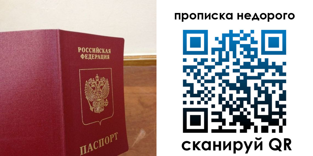 временная регистрация в Волжске
