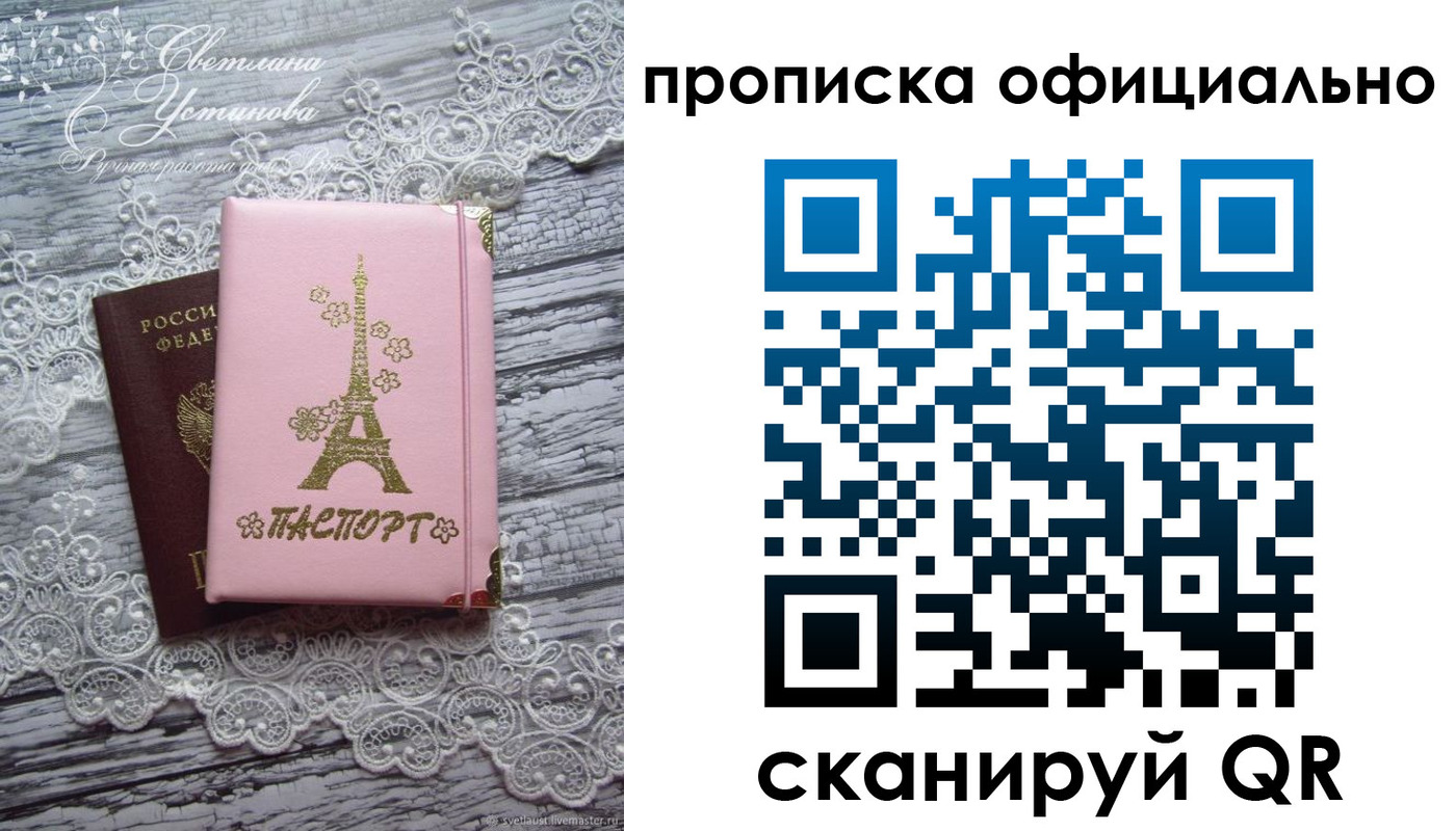 временная регистрация адрес в Волжске