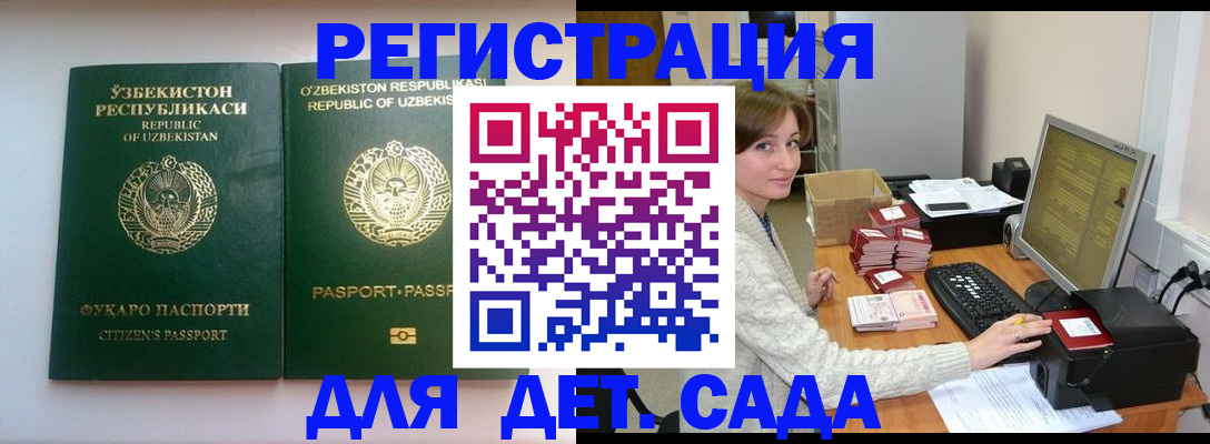 купить прописку в Волжске