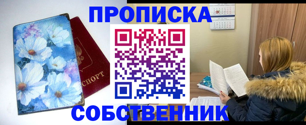найти адрес прописки в Волжске