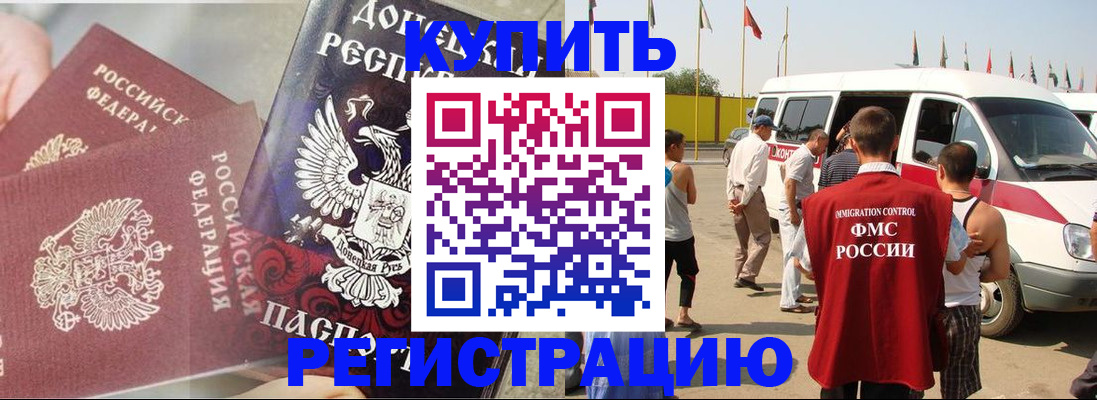 временная регистрация для школы в Волжске