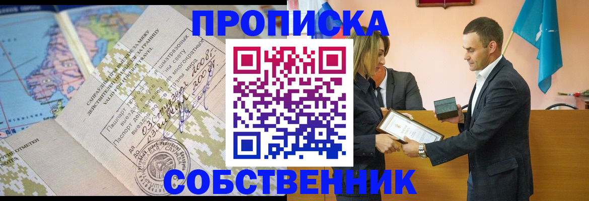 временная регистрация 2025 в Волжске