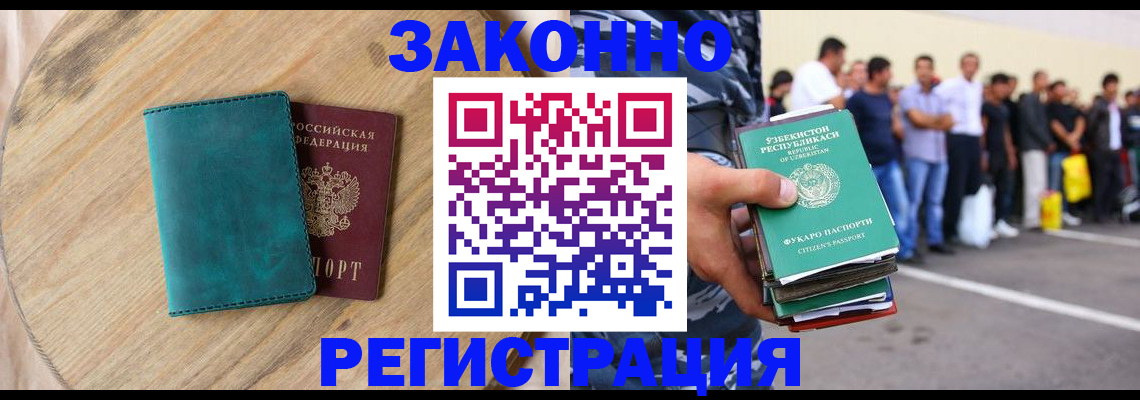 прописка для школы в Волжске